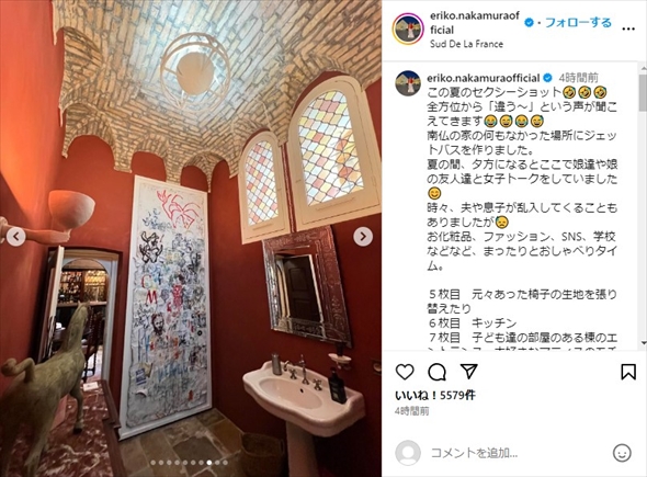 中村江里子の南フランスの自宅