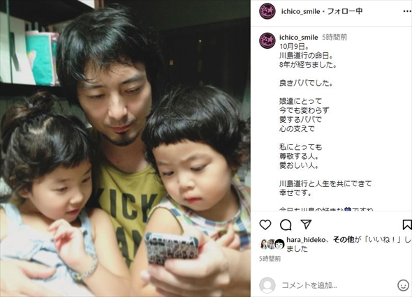 生前の川島道行と娘たち