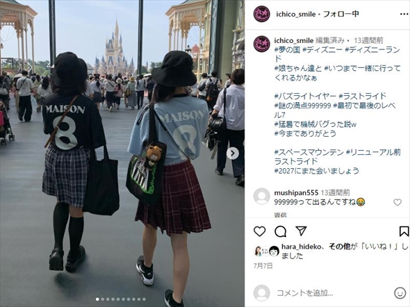 川島道行の娘たちの現在