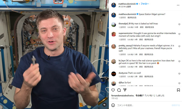 マシュー・ドミニク公式Instagramから