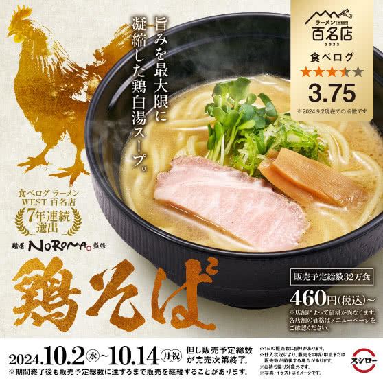 調理方法変更前の販促用画像