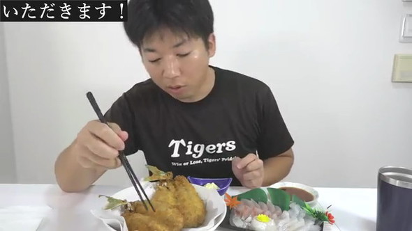実食