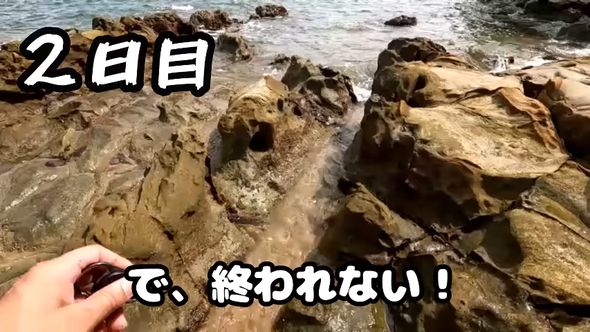 釣れないままでは終われないので再びアラカブ釣りに挑戦