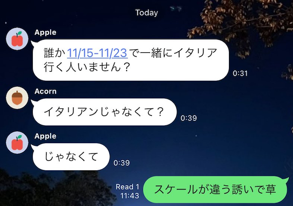イタリアへの誘いLINE