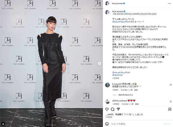 小室哲哉と黒瀬ひな