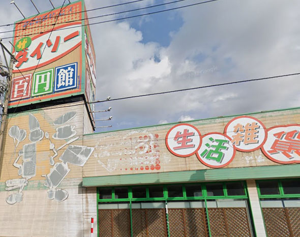 ダイソー