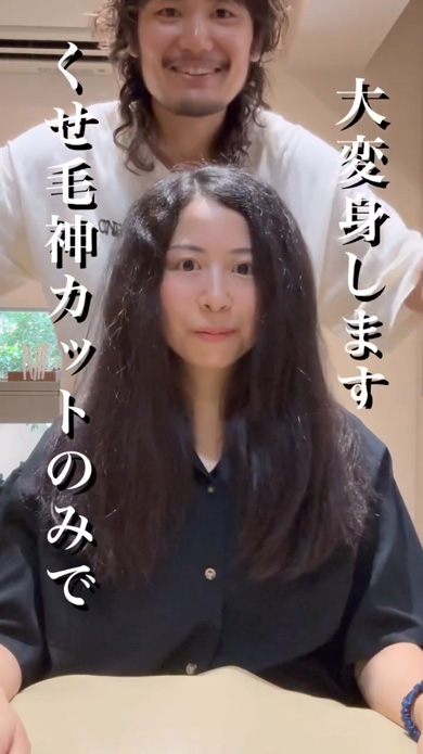 くせ毛 毛量多い 女性 くせ毛神カット カーリーハンサムショート 美容師 大変身