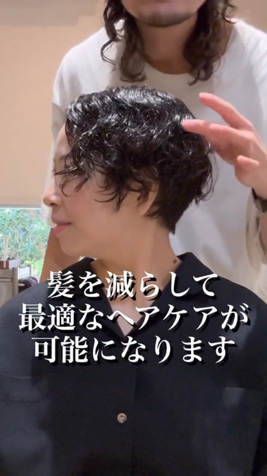 くせ毛 毛量多い 女性 くせ毛神カット カーリーハンサムショート 美容師 大変身