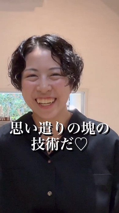 くせ毛 毛量多い 女性 くせ毛神カット カーリーハンサムショート 美容師 大変身