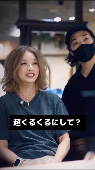 50代 女性 超クルクル オーダー 美容師 ショート カーリーヘア 髪型 変身
