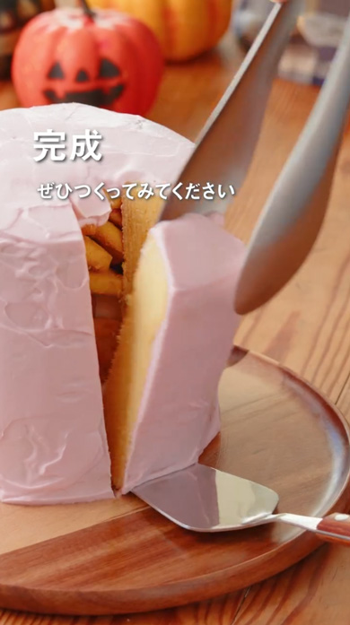 無印良品 公式 ハロウィーン ケーキ 特大 バウム 作り方