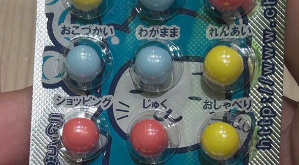 プチプチ占い チョコ お菓子 うんめい 重い