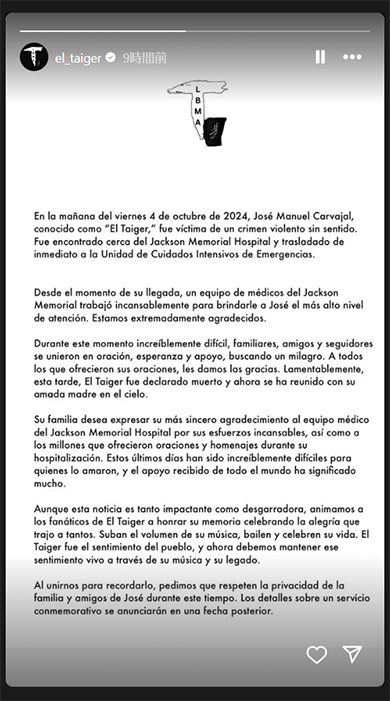 エル・タイガー公式Instagramから