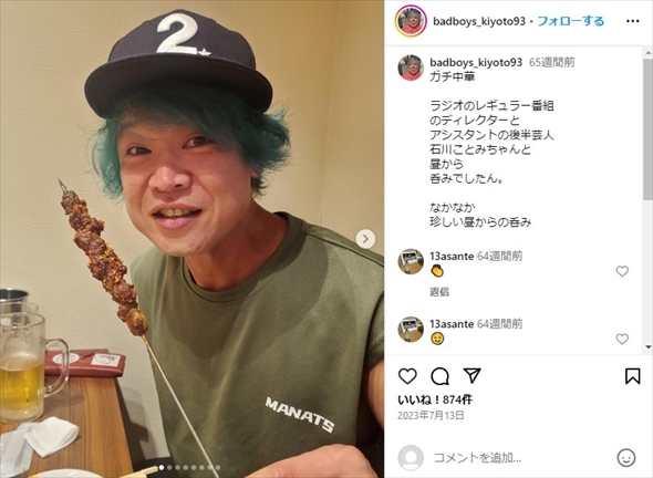 バッドボーイズの清人