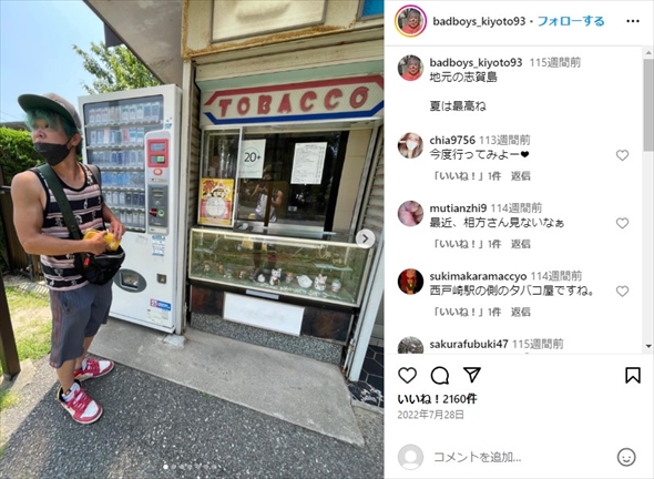 バッドボーイズの清人