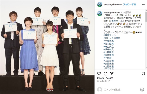 映画「青空エール」で共演した上野樹里と竹内涼真