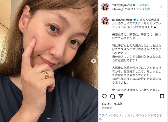 藤本美貴さんの表情