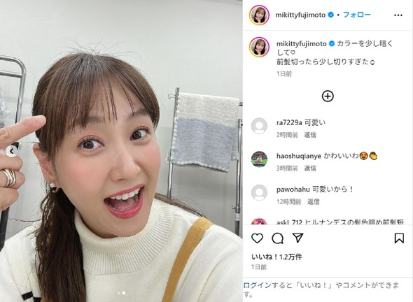 藤本美貴さんの表情