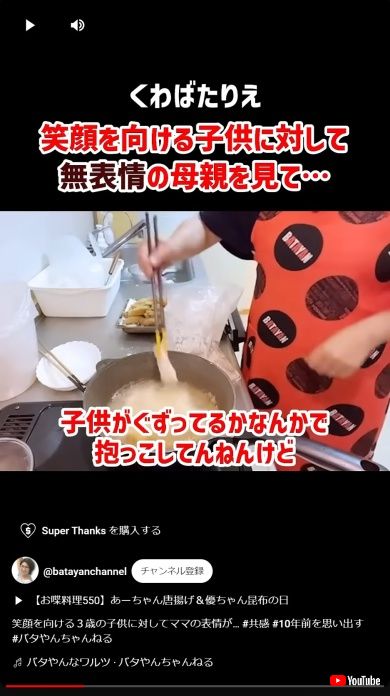 子どもを抱っこしたお母さんを発見
