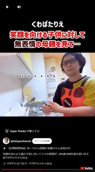 真顔のお母さん