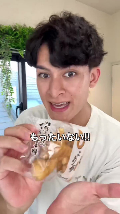 もったいない