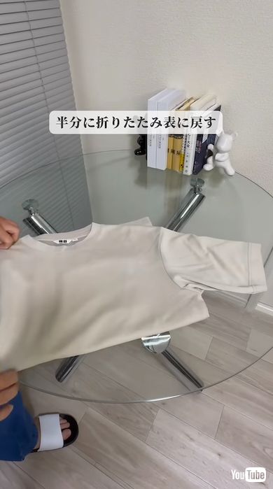 かさばらないTシャツのたたみ方