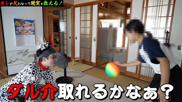 犬になって飼育の大変さを教える父