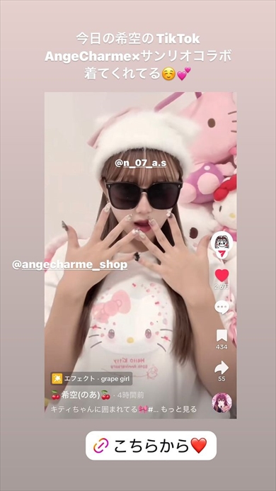 長女・希空との親子コラボを喜ぶ辻希美