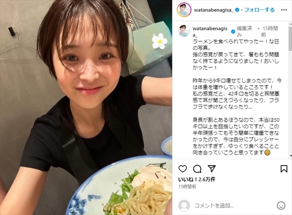 PTSDを公表した元フジテレビアナウンサーの渡邊渚