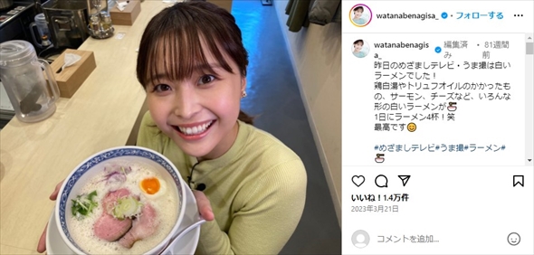 療養前のフジテレビアナウンサーの渡邊渚