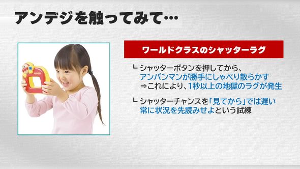 シャッターラグがすさまじい「アンパンマン はじめてデジカメ2」