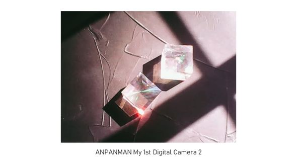 「アンパンマン はじめてデジカメ2」で撮影した鉱石の写真