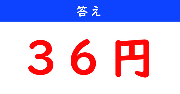 おつり計算クイズ