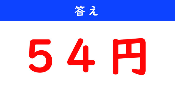 おつり計算クイズ