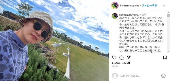 丸山桂里奈さん