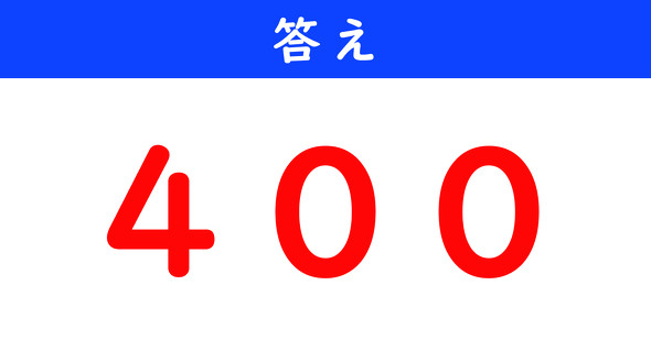 ねとらぼ　今日の計算