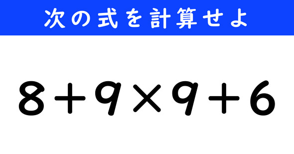 ねとらぼ　今日の計算