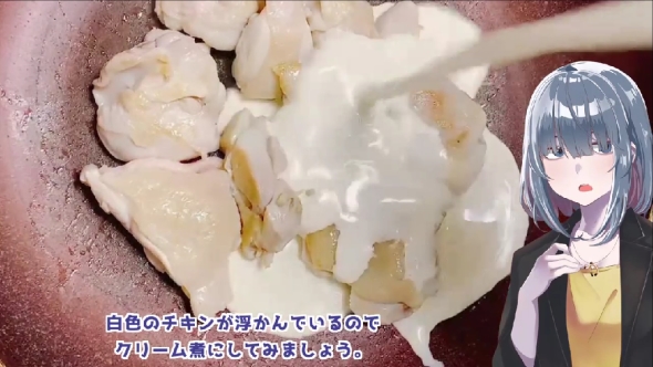 流氷カレーの作り方