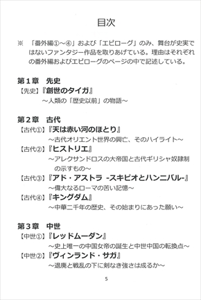 同人誌『あのマンガ、世界史でいうとどのへん？』