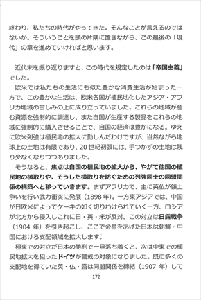 『あのマンガ、世界史でいうとどのへん？』