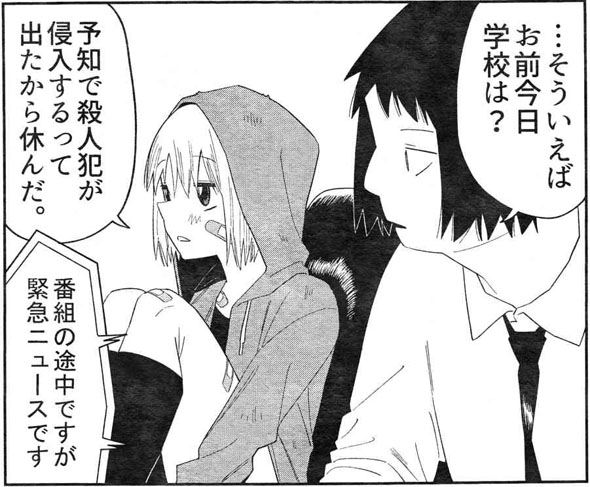 存在しない漫画の1コマ