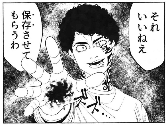 存在しない漫画の1コマ