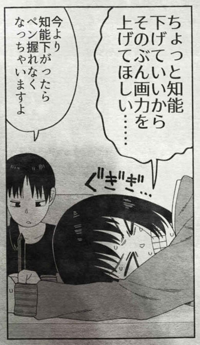 存在しない漫画の1コマ
