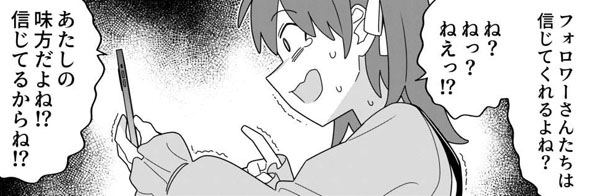 存在しない漫画の1コマ