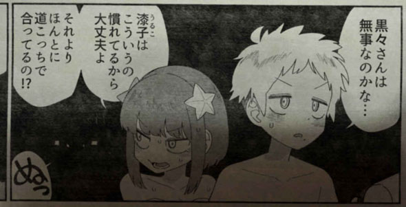 存在しない漫画の1コマ