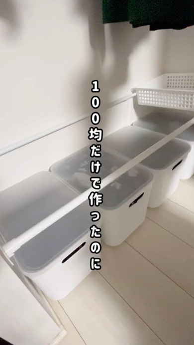 ダイソーだけで作るクローゼット収納