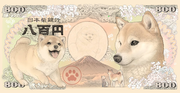 柴犬の紙幣
