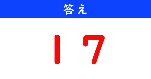 ねとらぼ　今日の計算
