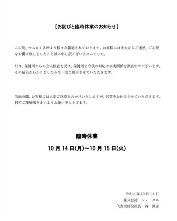 「シェ・タニ」のコメント