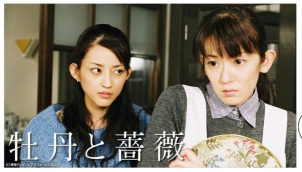 「牡丹と薔薇」